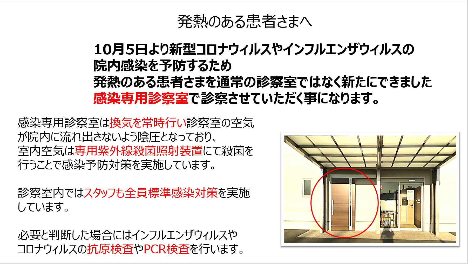 ごとう 内科 クリニック